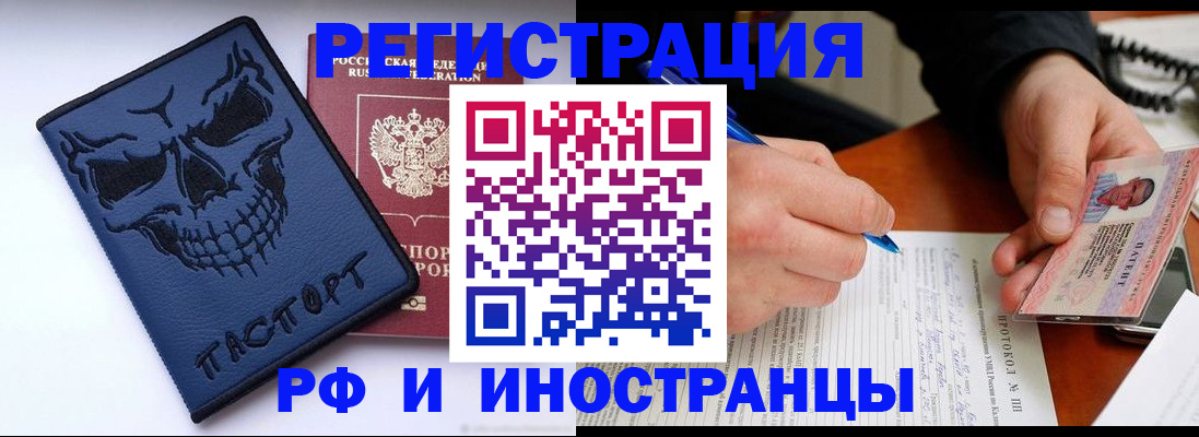 где прописаться в Долгопрудном