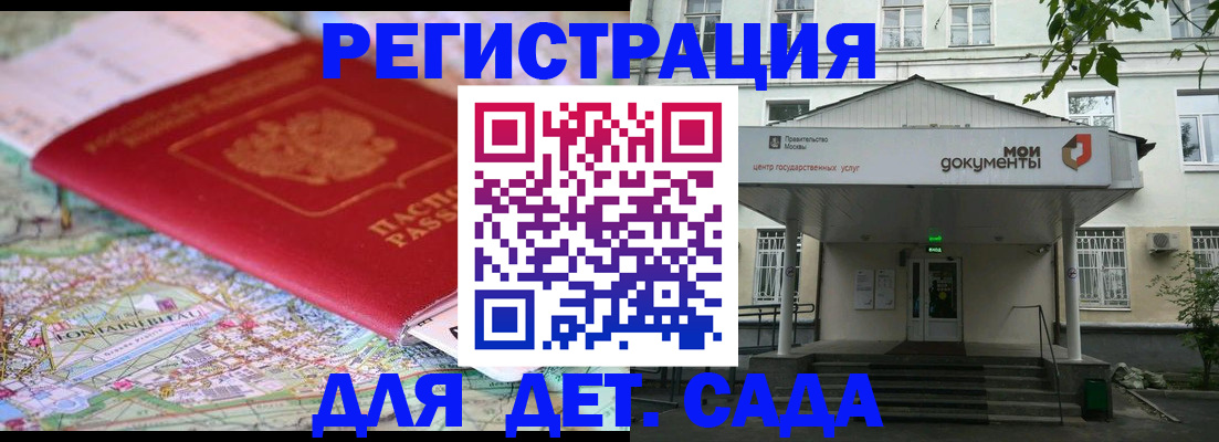 найти адрес прописки в Долгопрудном