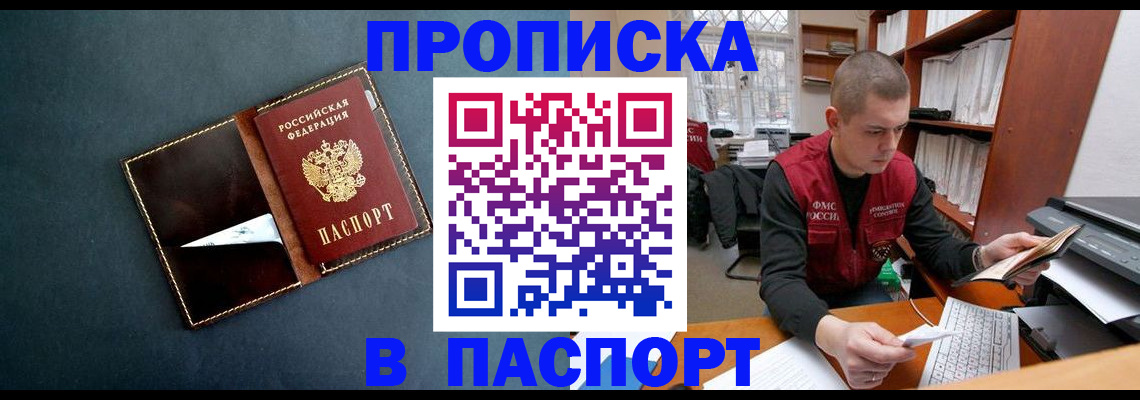 миграционный учет в Долгопрудном